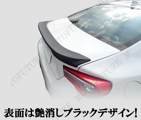 Amazon | MOTOFUTURE 86 ZN6 BRZ ZC6系 艶消しブラック リアスポイラー